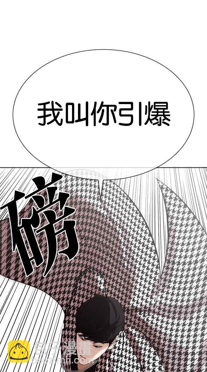 看臉時代 - [第317話] 金基明 [尾聲](1/4) - 8