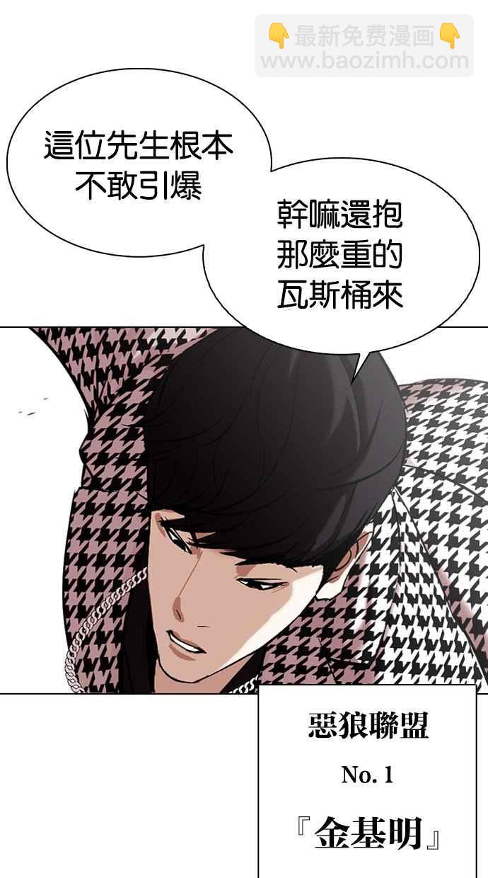 看臉時代 - [第317話] 金基明 [尾聲](1/4) - 2