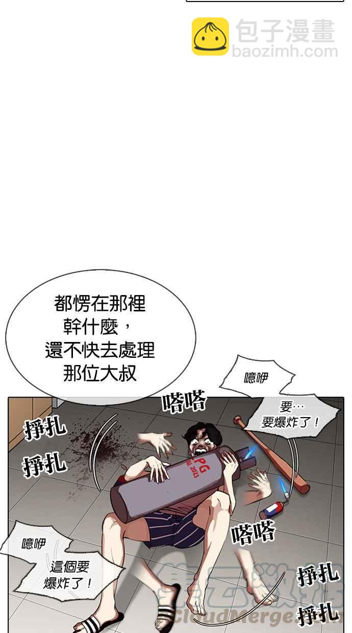 看臉時代 - [第317話] 金基明 [尾聲](2/4) - 5