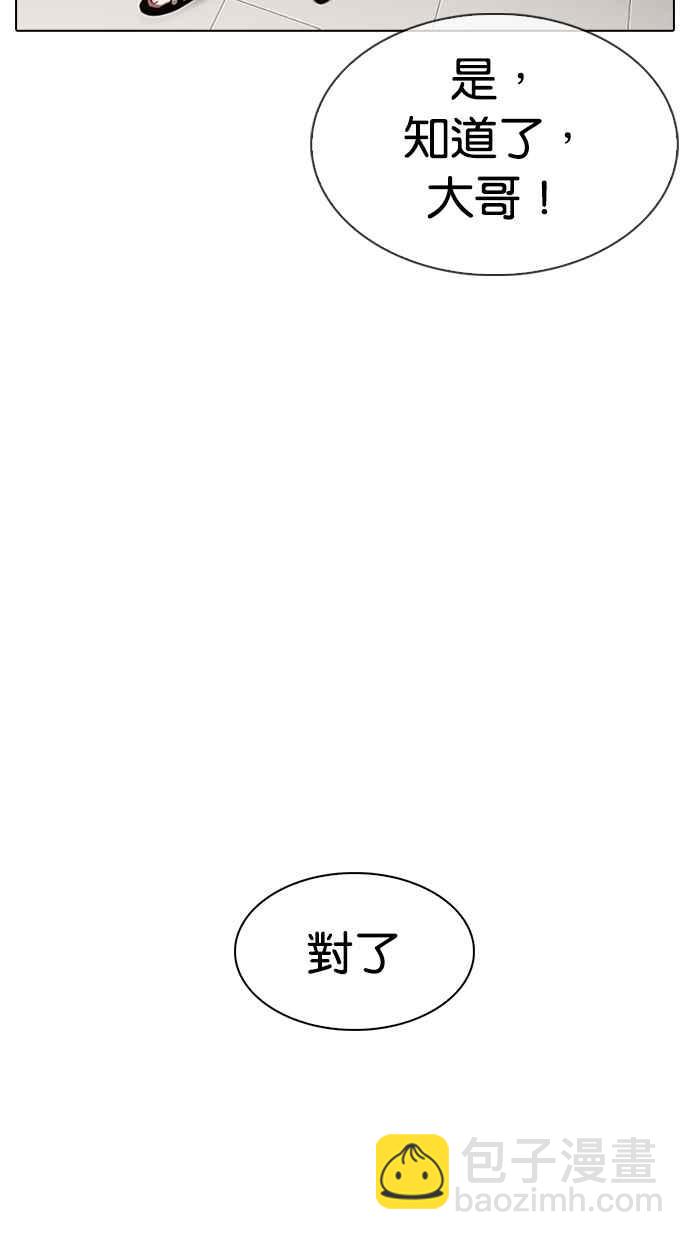 看臉時代 - [第317話] 金基明 [尾聲](2/4) - 6