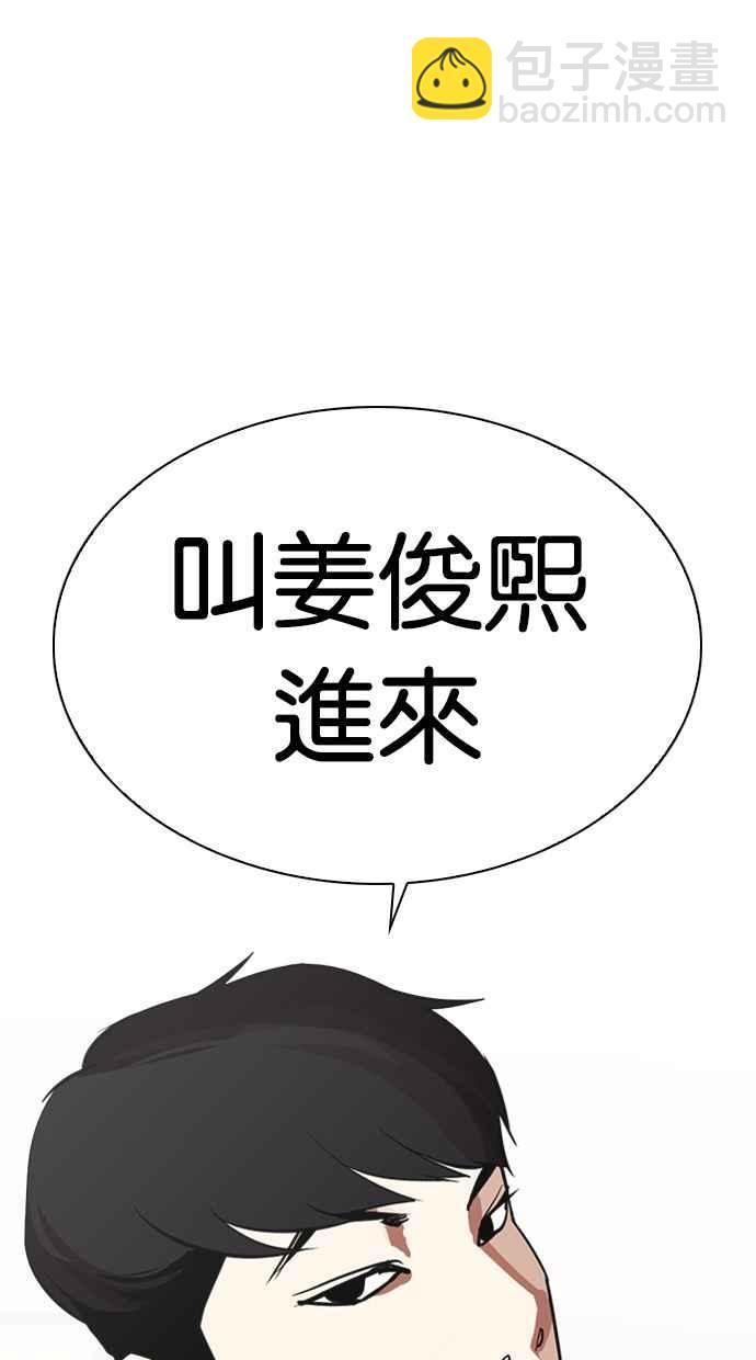 看臉時代 - [第317話] 金基明 [尾聲](2/4) - 7