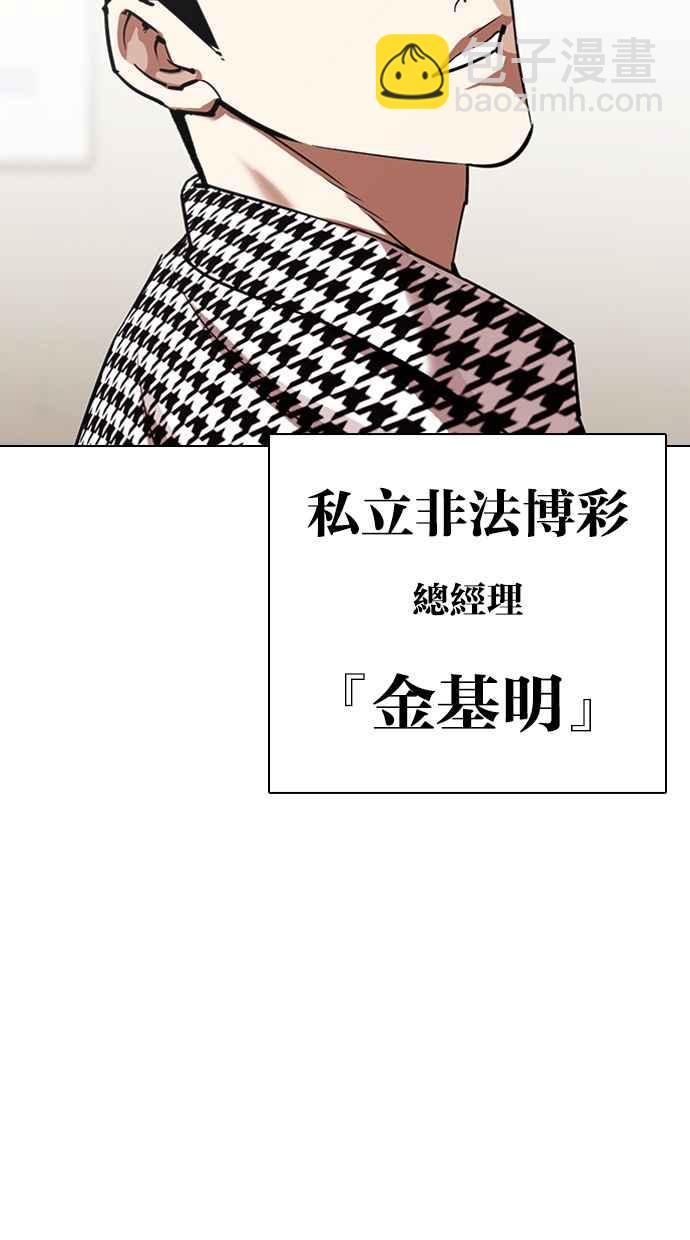 看臉時代 - [第317話] 金基明 [尾聲](2/4) - 8