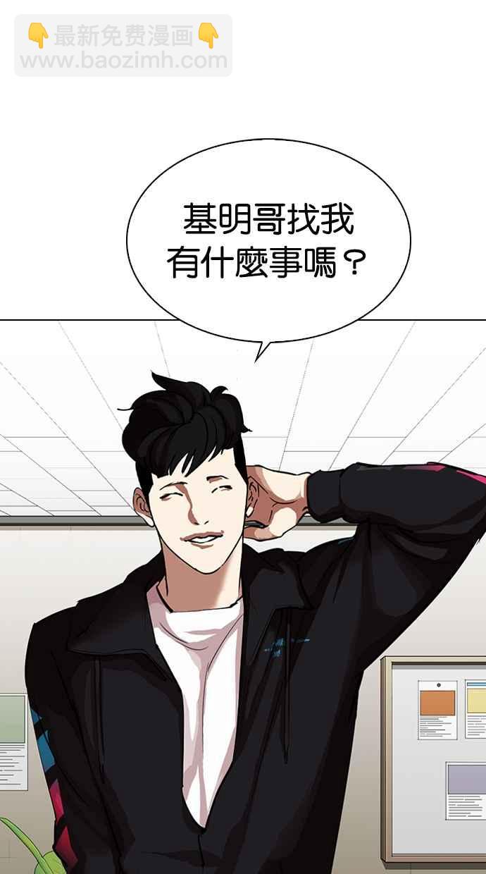 看臉時代 - [第317話] 金基明 [尾聲](2/4) - 1