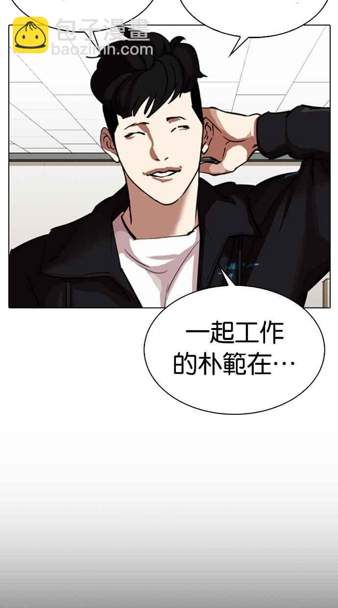 看臉時代 - [第317話] 金基明 [尾聲](2/4) - 3