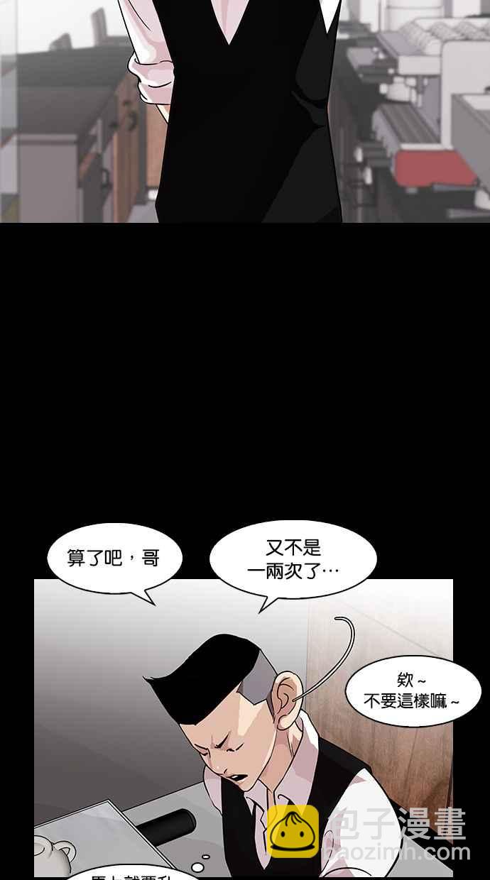 看臉時代 - [第317話] 金基明 [尾聲](2/4) - 5