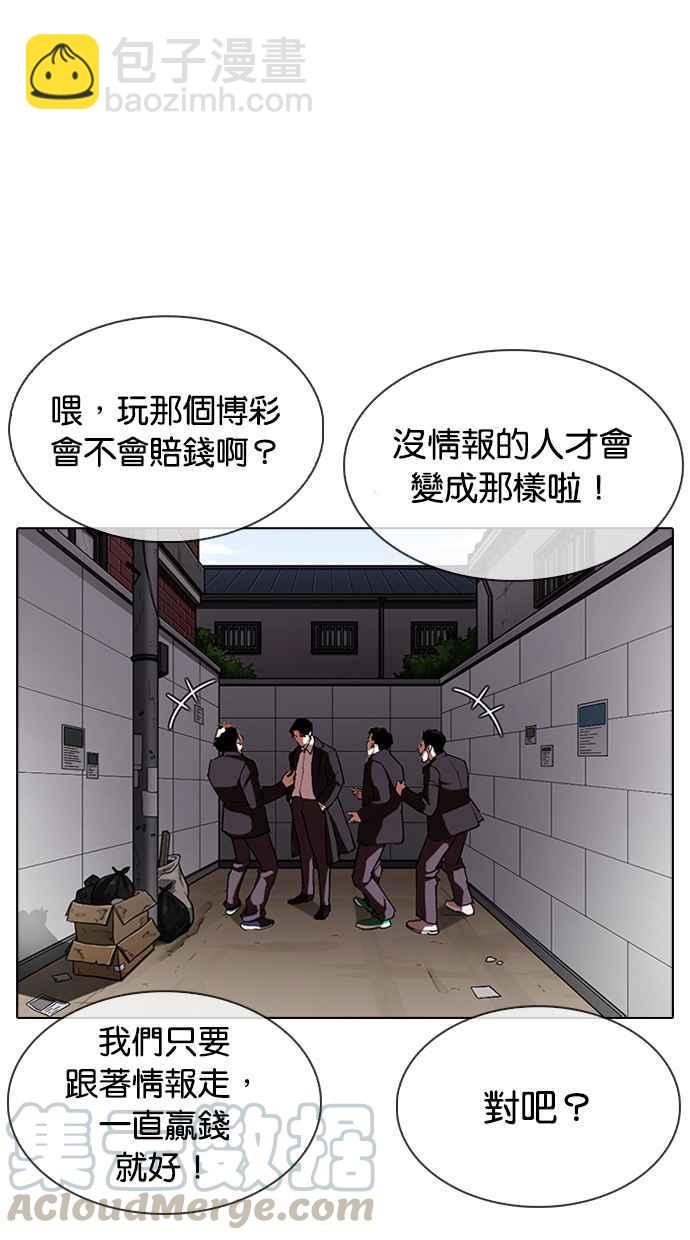 [第317话] 金基明 [尾声]5