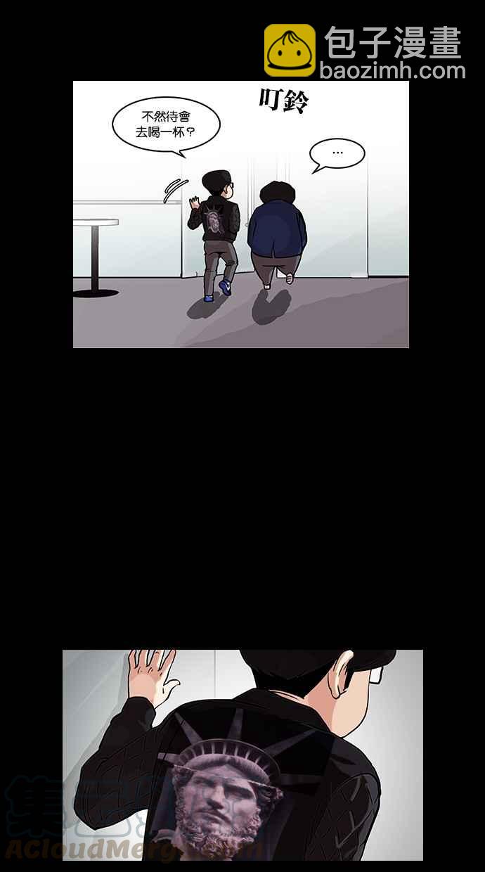 看臉時代 - [第317話] 金基明 [尾聲](2/4) - 7