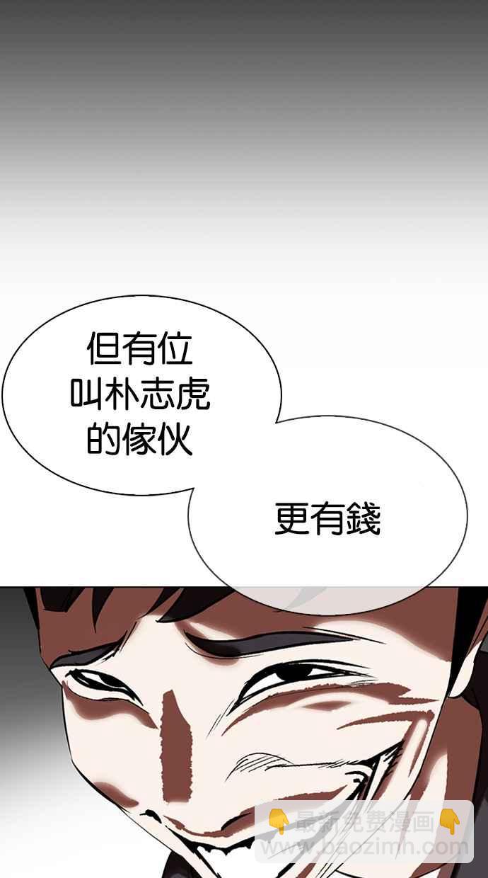 看臉時代 - [第317話] 金基明 [尾聲](2/4) - 1