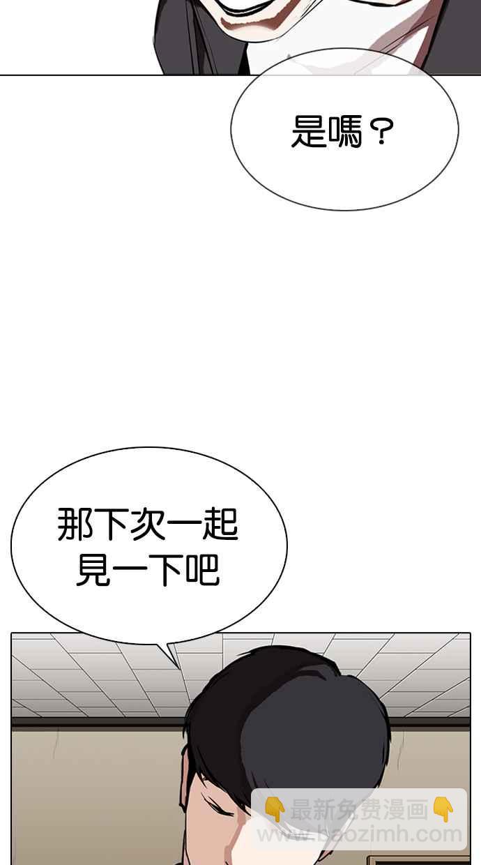 看臉時代 - [第317話] 金基明 [尾聲](2/4) - 2