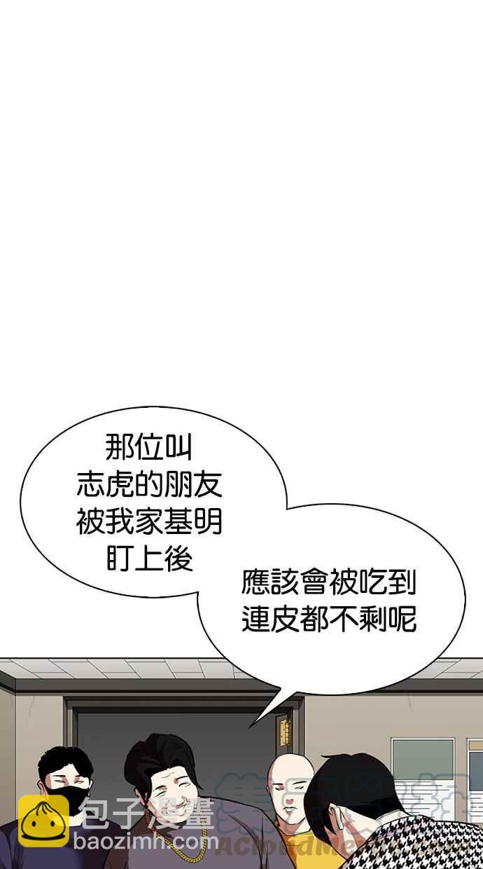 看臉時代 - [第317話] 金基明 [尾聲](2/4) - 4