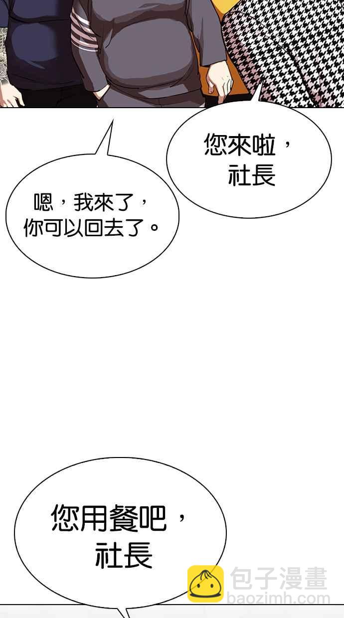 看臉時代 - [第317話] 金基明 [尾聲](2/4) - 5