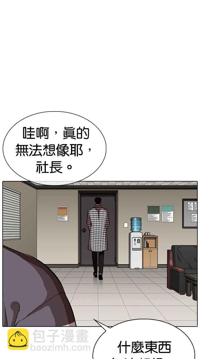 看臉時代 - [第317話] 金基明 [尾聲](2/4) - 7