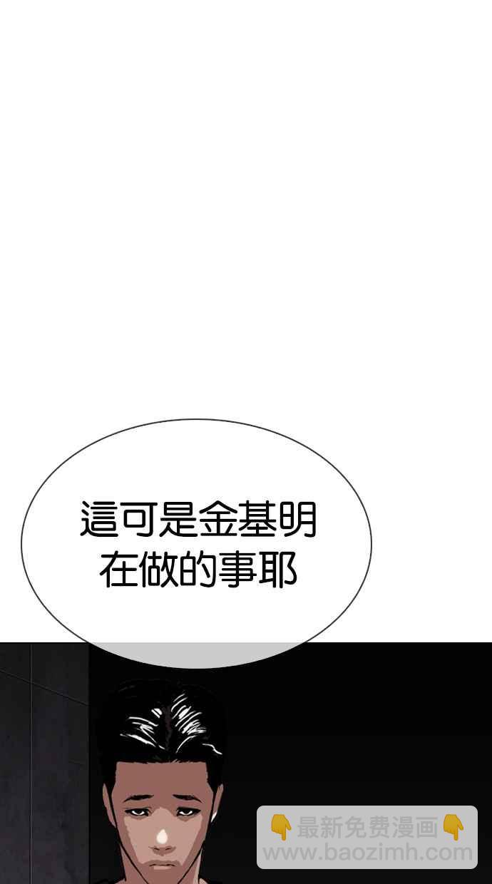 看臉時代 - [第317話] 金基明 [尾聲](1/4) - 7