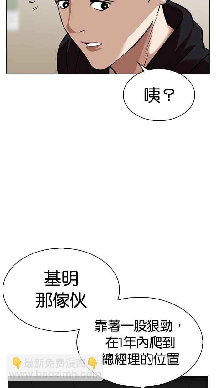 看臉時代 - [第317話] 金基明 [尾聲](2/4) - 2