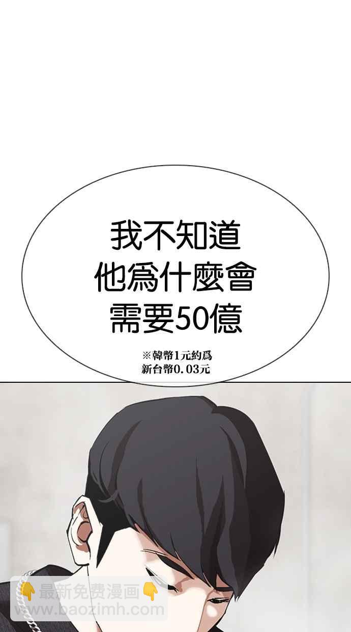 看臉時代 - [第317話] 金基明 [尾聲](2/4) - 4