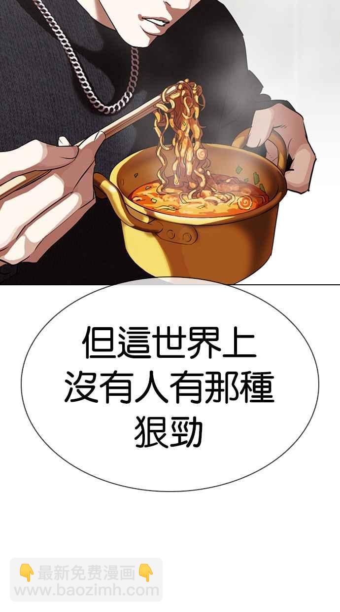 看臉時代 - [第317話] 金基明 [尾聲](2/4) - 5