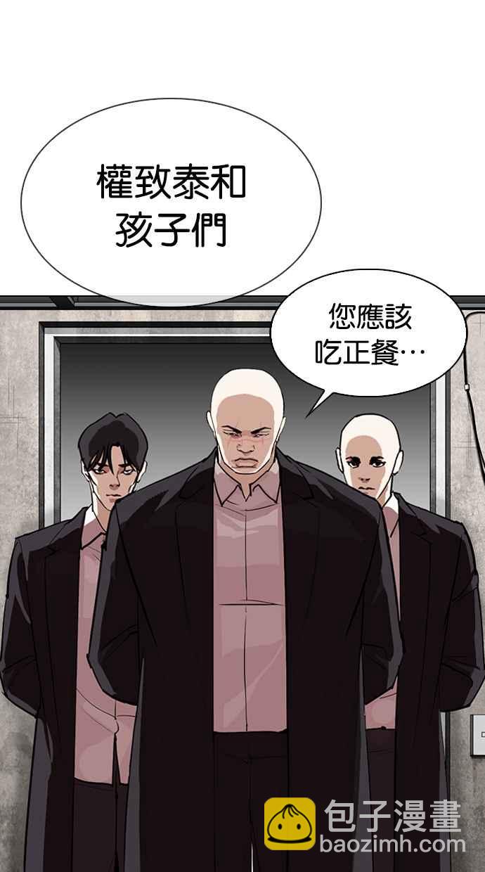 看臉時代 - [第317話] 金基明 [尾聲](2/4) - 7