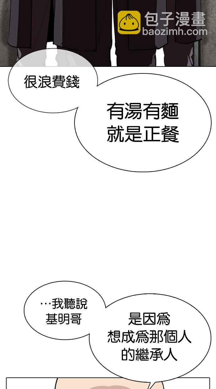 看臉時代 - [第317話] 金基明 [尾聲](2/4) - 8