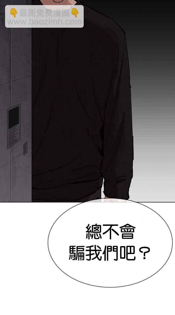 看臉時代 - [第317話] 金基明 [尾聲](1/4) - 8