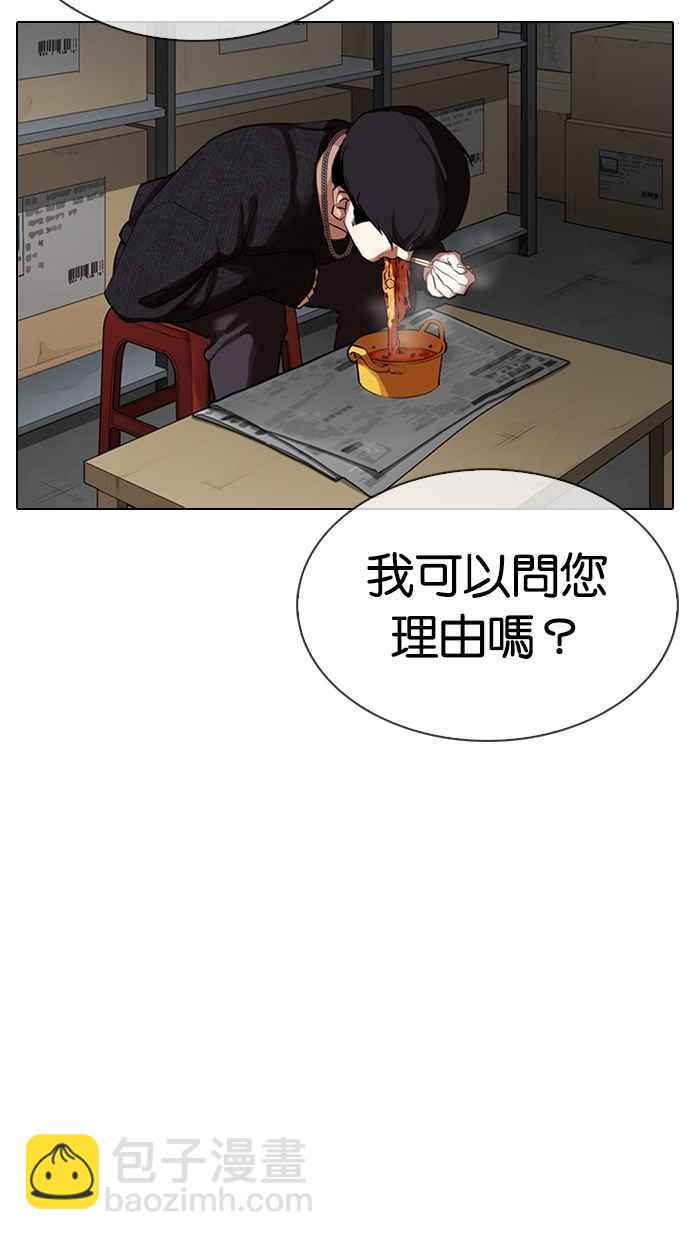 看臉時代 - [第317話] 金基明 [尾聲](2/4) - 2