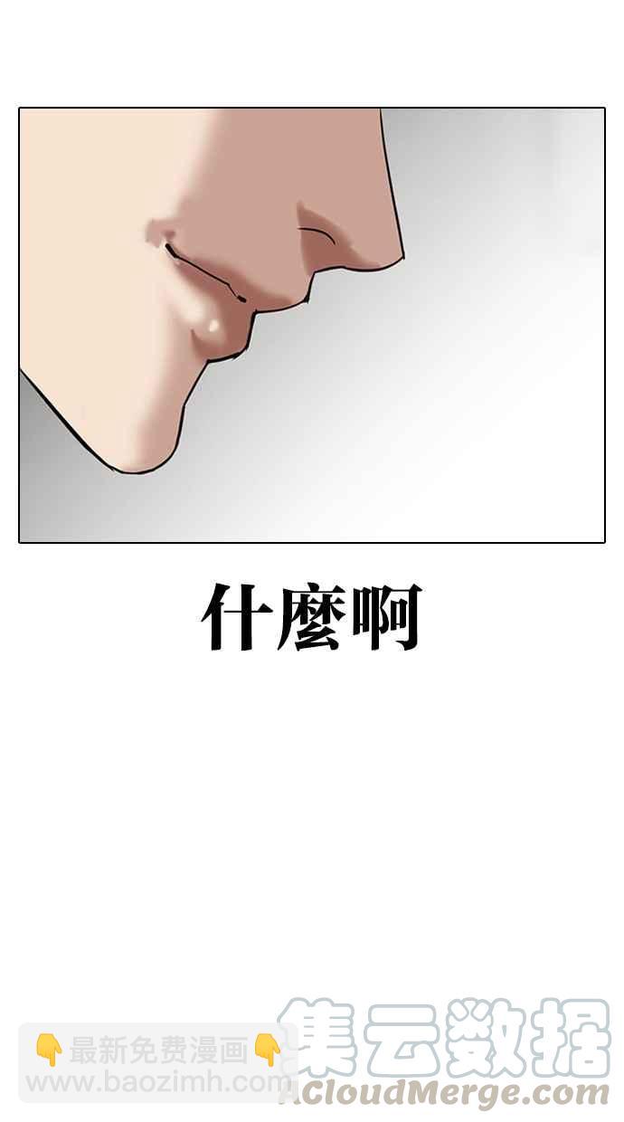 看臉時代 - [第317話] 金基明 [尾聲](2/4) - 3