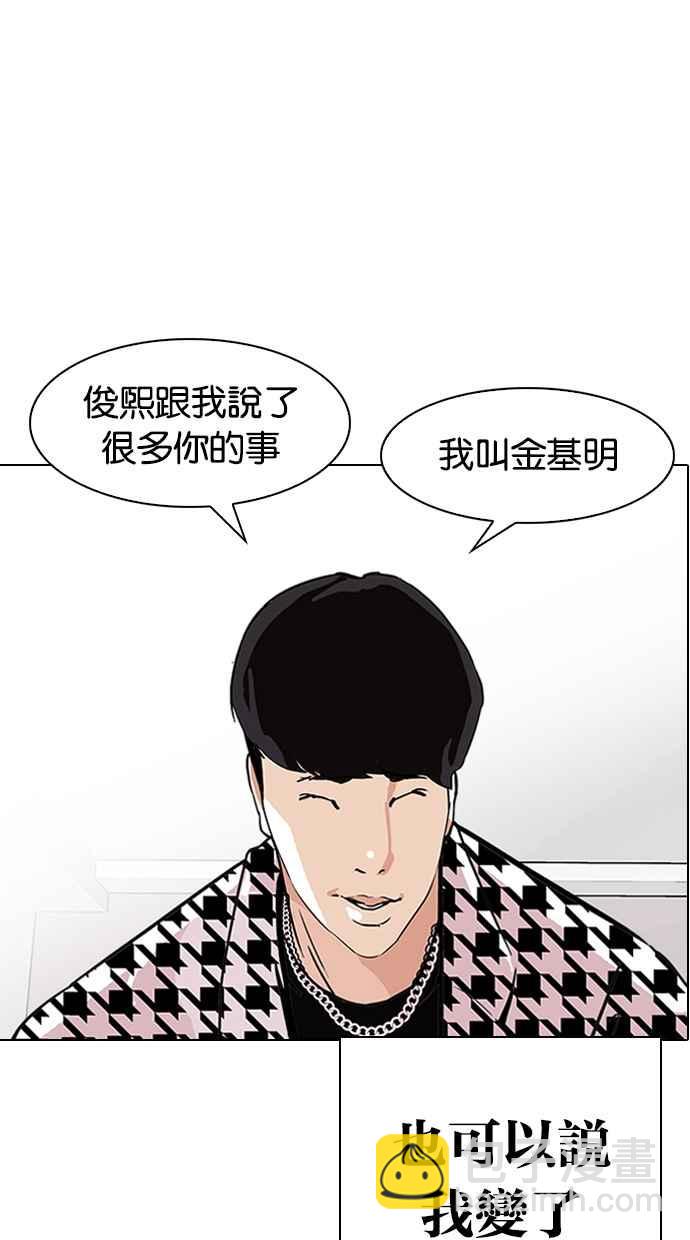 看臉時代 - [第317話] 金基明 [尾聲](2/4) - 1