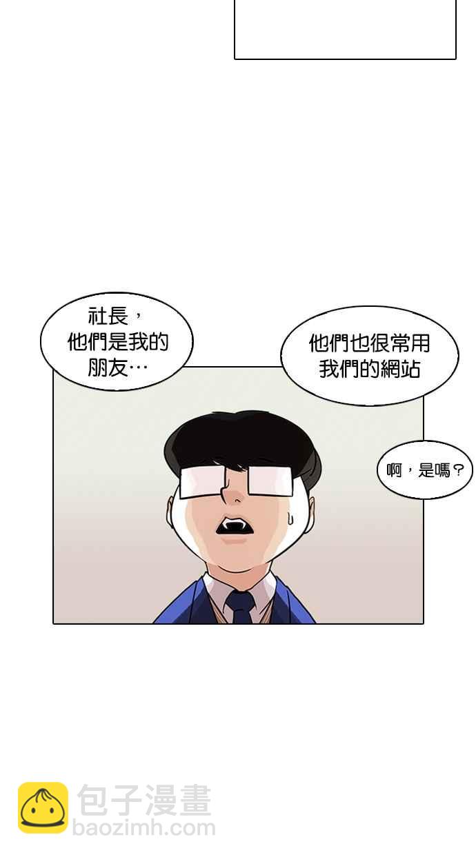 看臉時代 - [第317話] 金基明 [尾聲](2/4) - 2