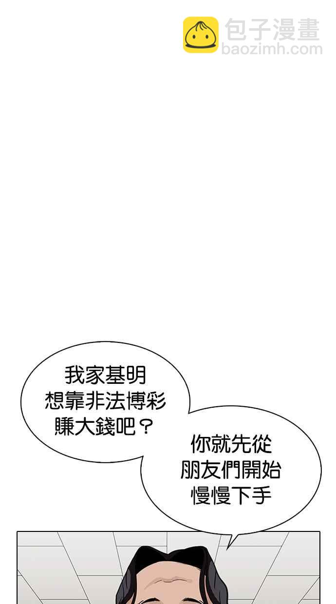 看臉時代 - [第317話] 金基明 [尾聲](1/4) - 1