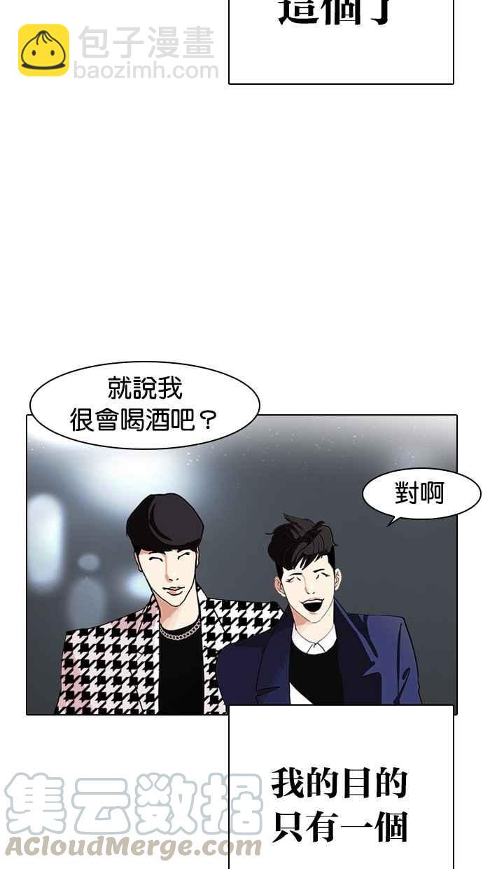 看臉時代 - [第317話] 金基明 [尾聲](2/4) - 5