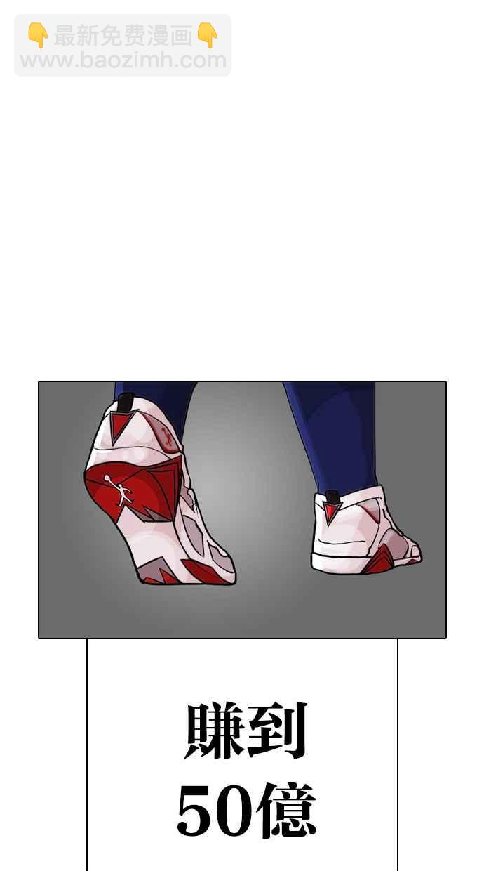 看臉時代 - [第317話] 金基明 [尾聲](2/4) - 7