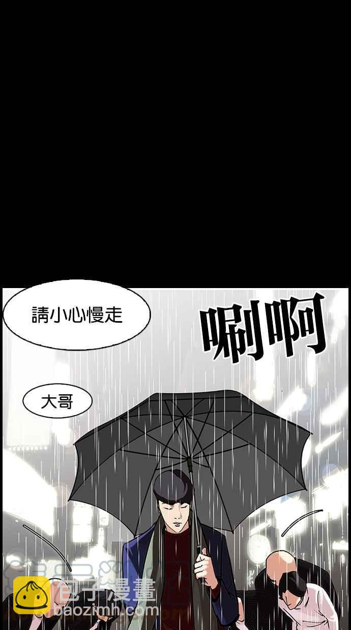 看臉時代 - [第317話] 金基明 [尾聲](2/4) - 2