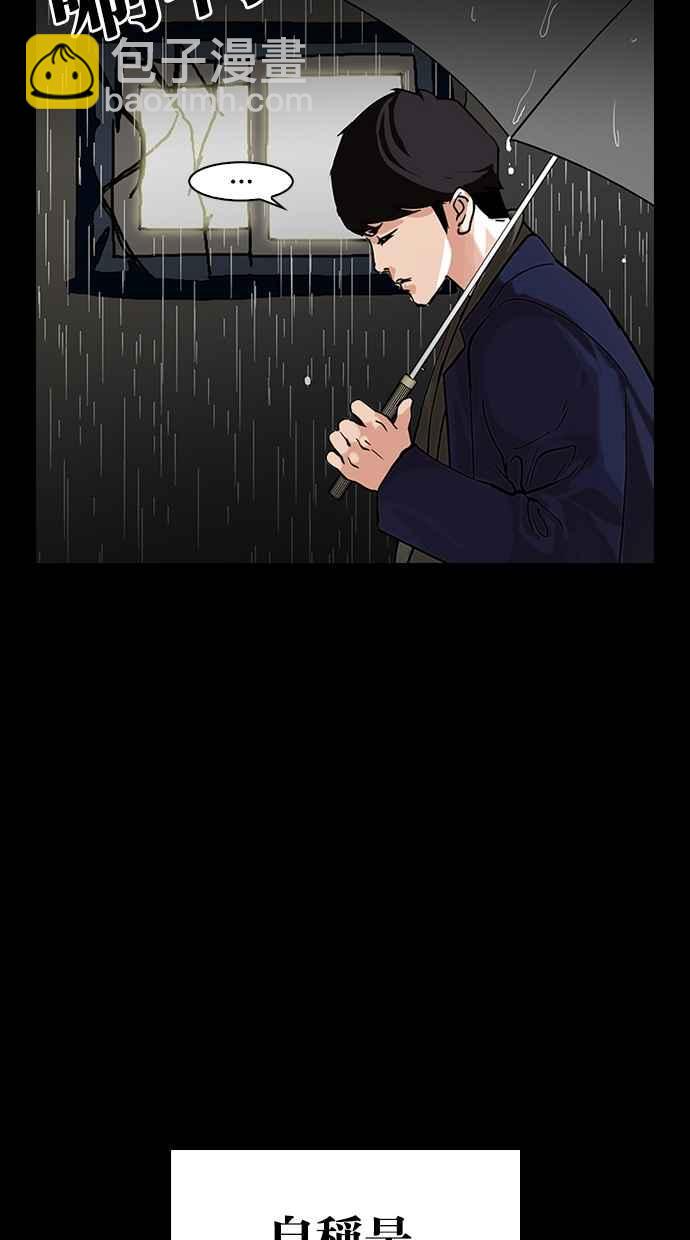 看臉時代 - [第317話] 金基明 [尾聲](2/4) - 5