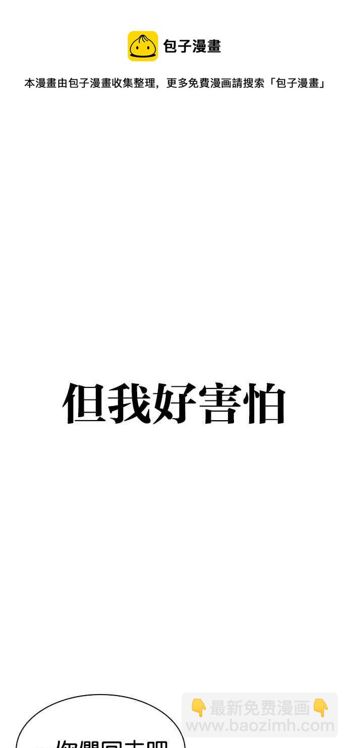 看臉時代 - [第319話] 一姟會（第3家子公司） [序幕](1/3) - 2