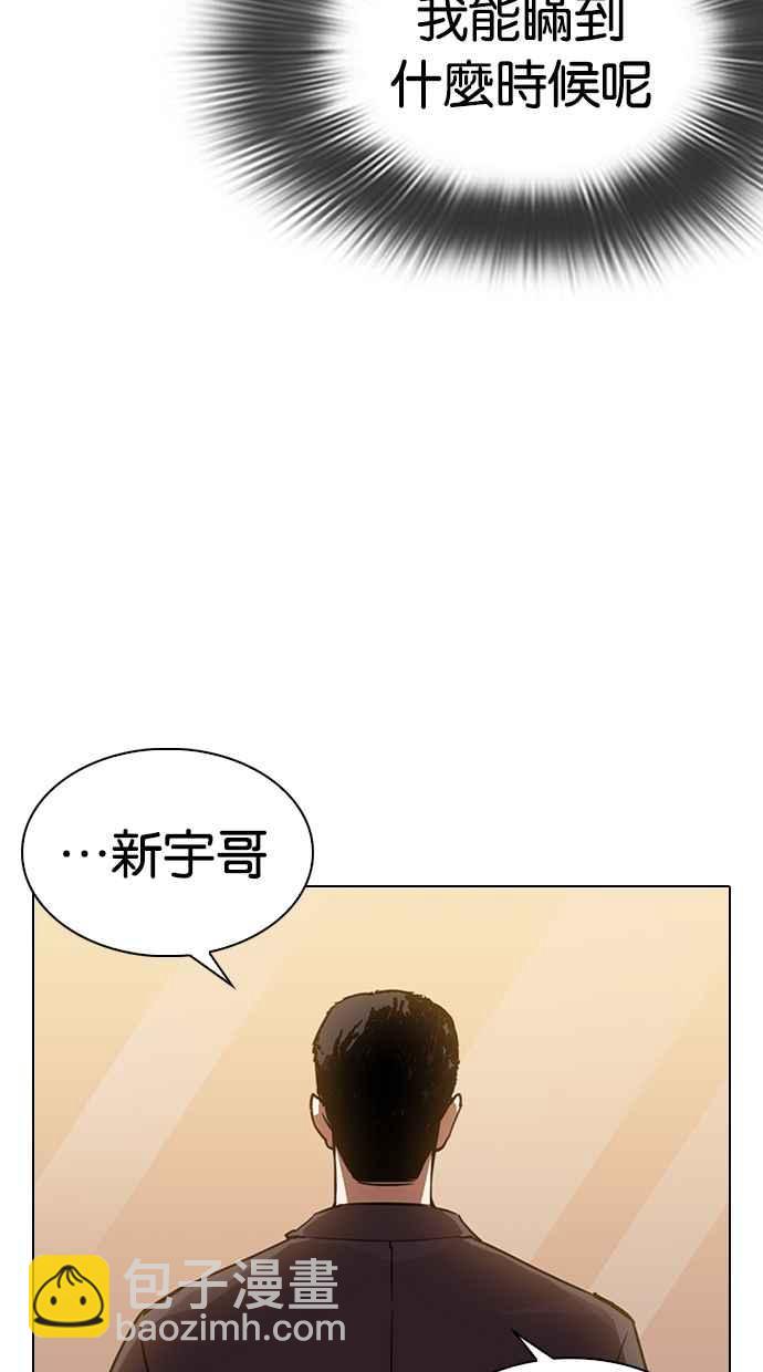 看臉時代 - [第319話] 一姟會（第3家子公司） [序幕](1/3) - 7