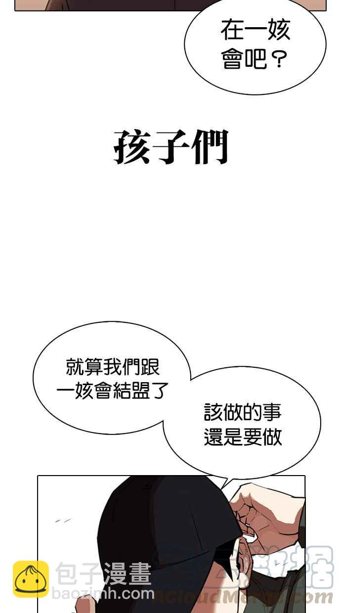 看臉時代 - [第319話] 一姟會（第3家子公司） [序幕](1/3) - 8