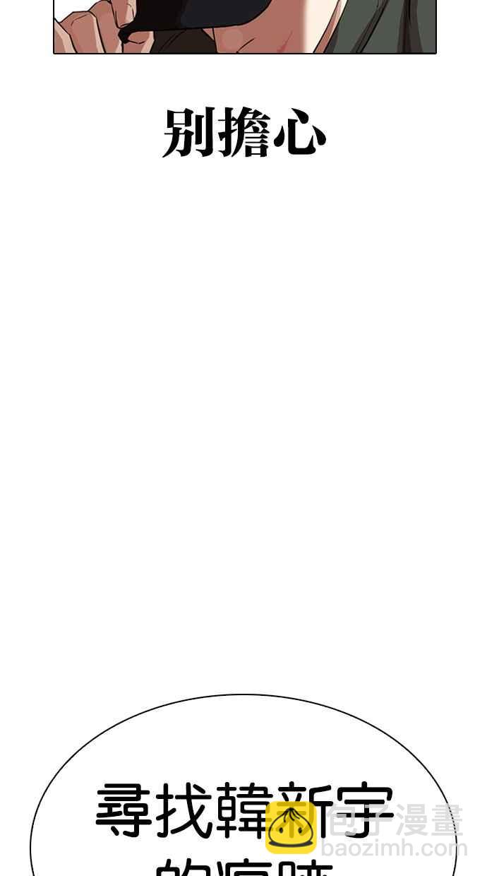 看臉時代 - [第319話] 一姟會（第3家子公司） [序幕](1/3) - 1