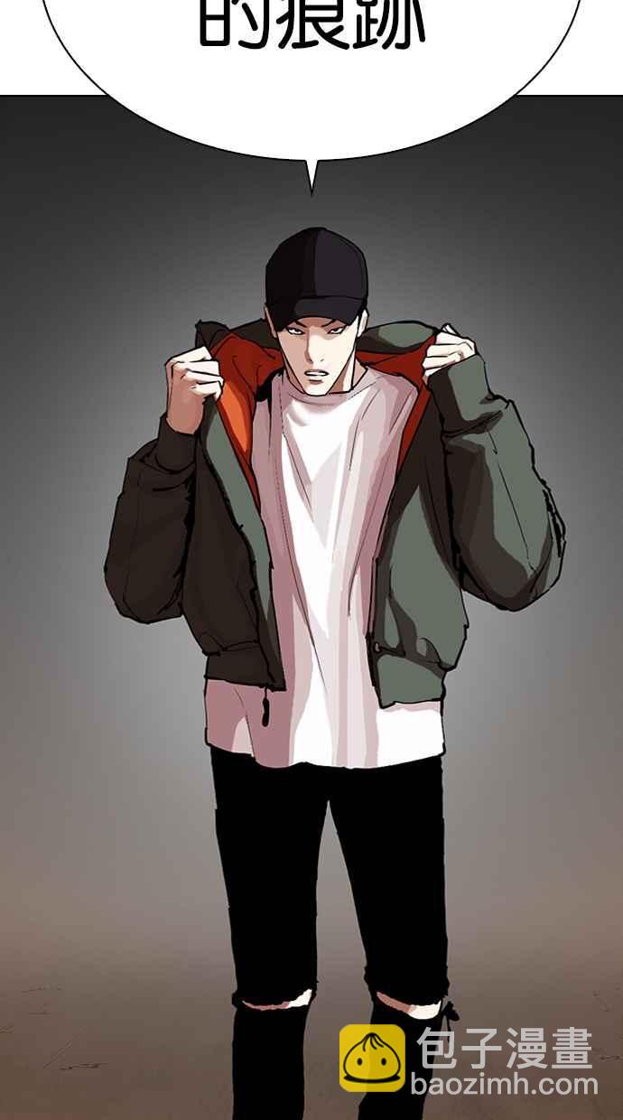 看臉時代 - [第319話] 一姟會（第3家子公司） [序幕](1/3) - 2