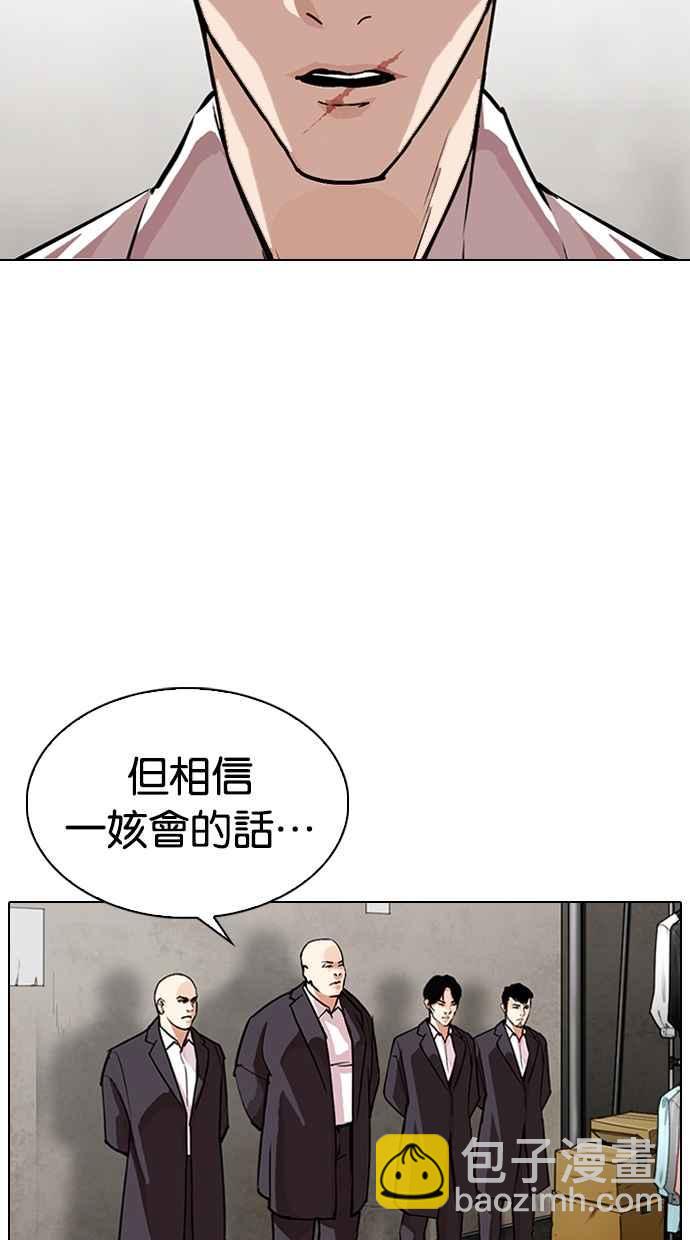 看臉時代 - [第319話] 一姟會（第3家子公司） [序幕](1/3) - 2