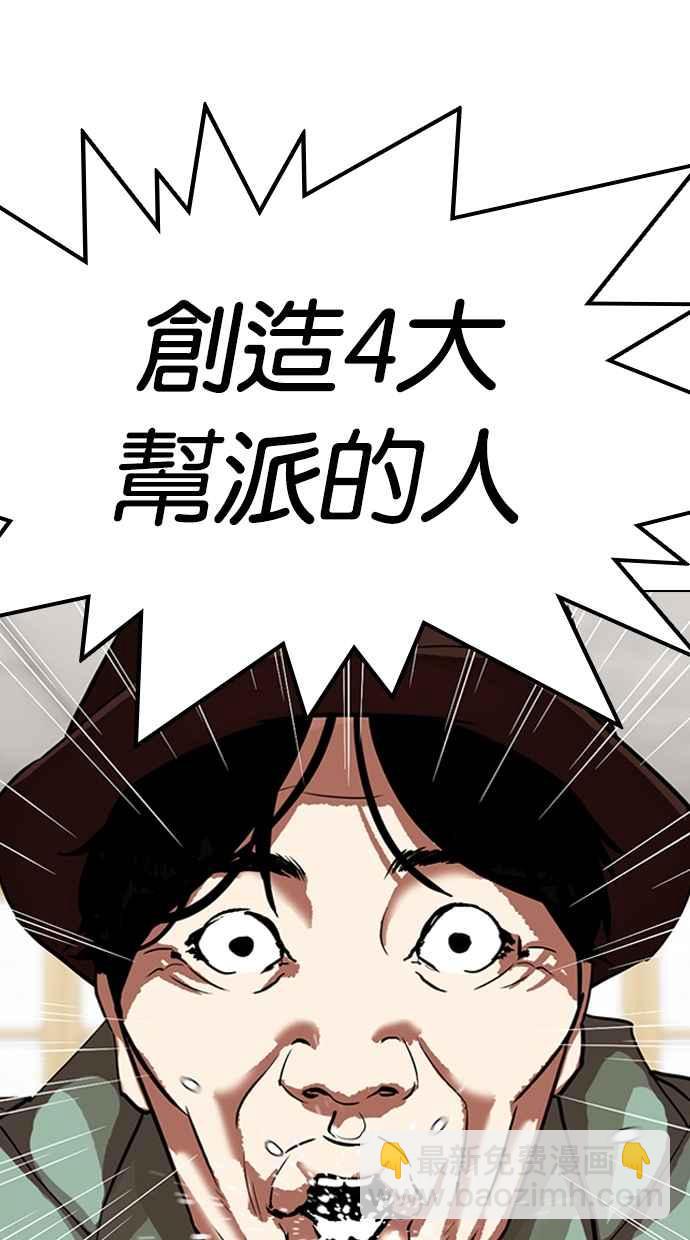 看臉時代 - [第319話] 一姟會（第3家子公司） [序幕](1/3) - 6