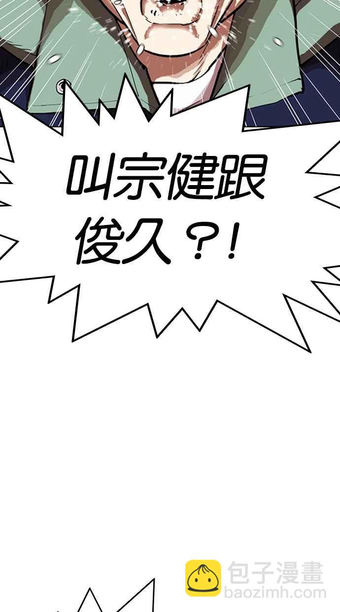 看臉時代 - [第319話] 一姟會（第3家子公司） [序幕](1/3) - 7