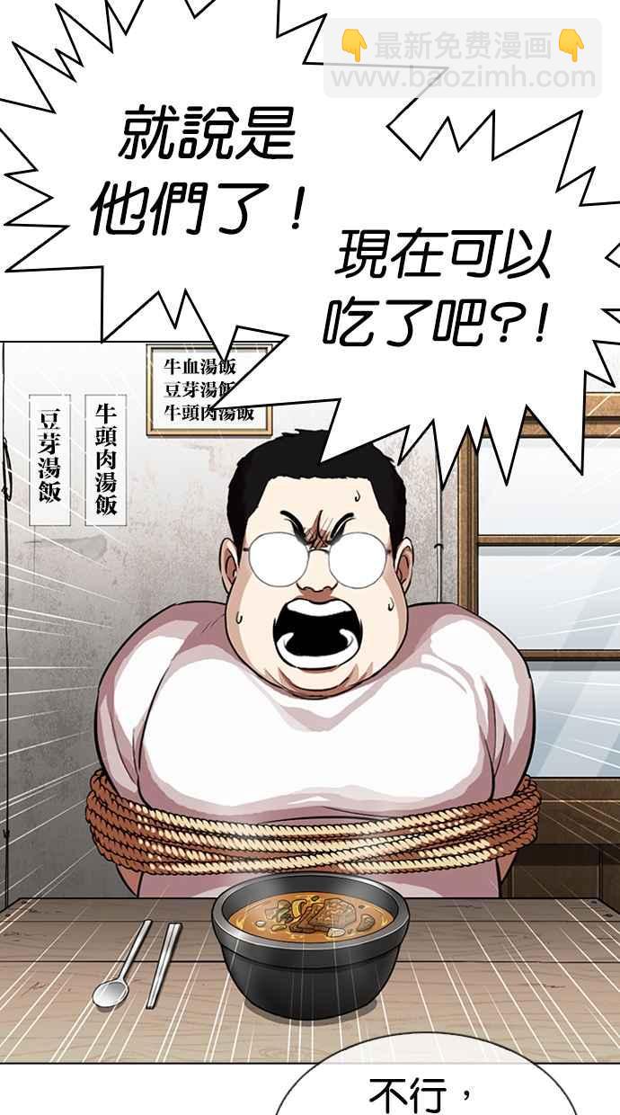 看臉時代 - [第319話] 一姟會（第3家子公司） [序幕](1/3) - 8