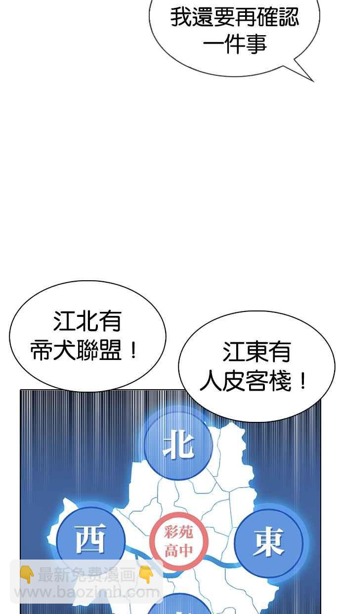 看臉時代 - [第319話] 一姟會（第3家子公司） [序幕](1/3) - 1