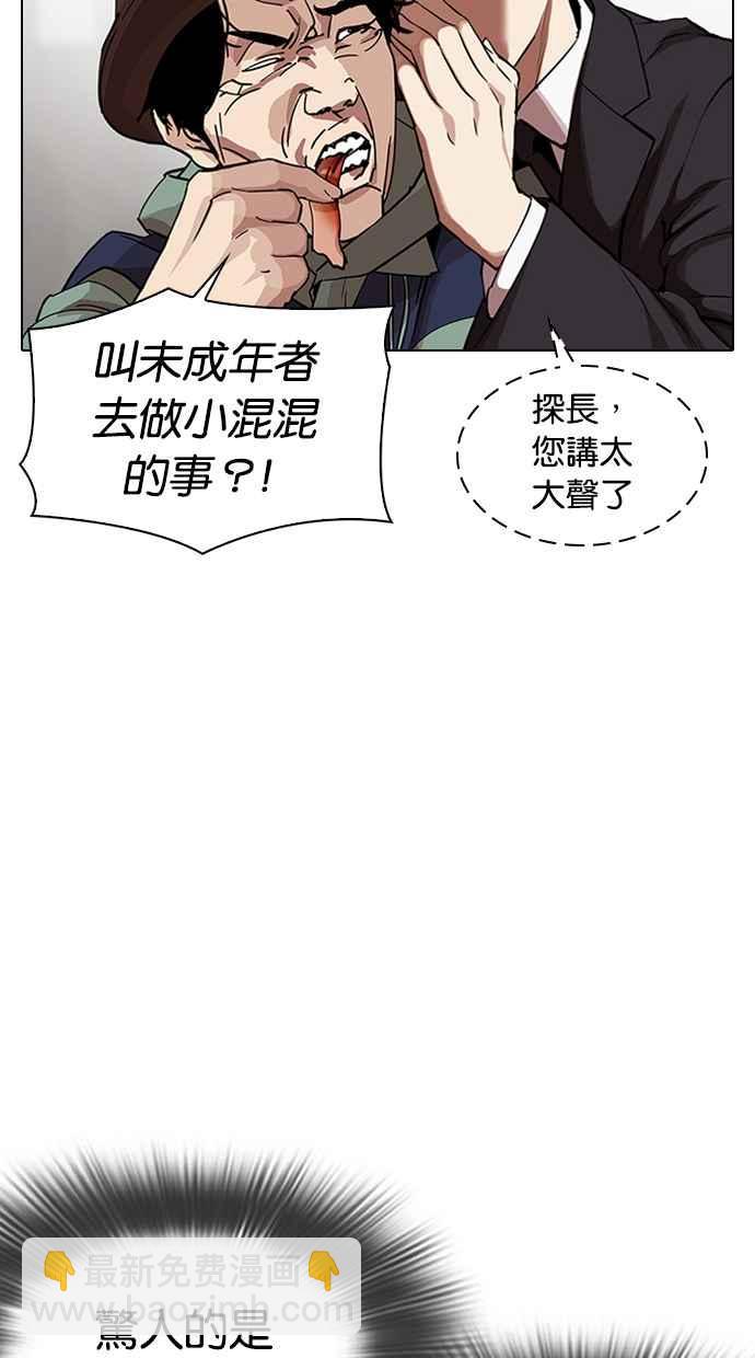 看臉時代 - [第319話] 一姟會（第3家子公司） [序幕](1/3) - 3