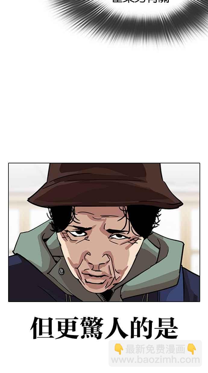 看臉時代 - [第319話] 一姟會（第3家子公司） [序幕](1/3) - 5