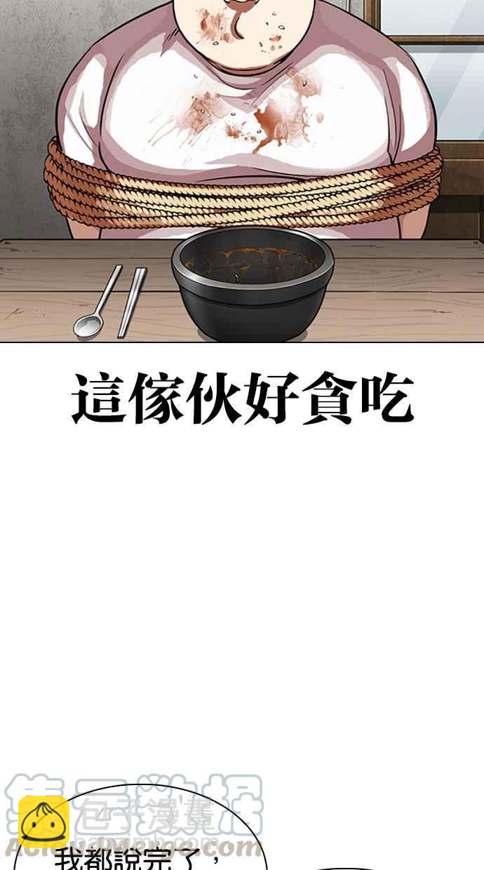 看臉時代 - [第319話] 一姟會（第3家子公司） [序幕](1/3) - 7