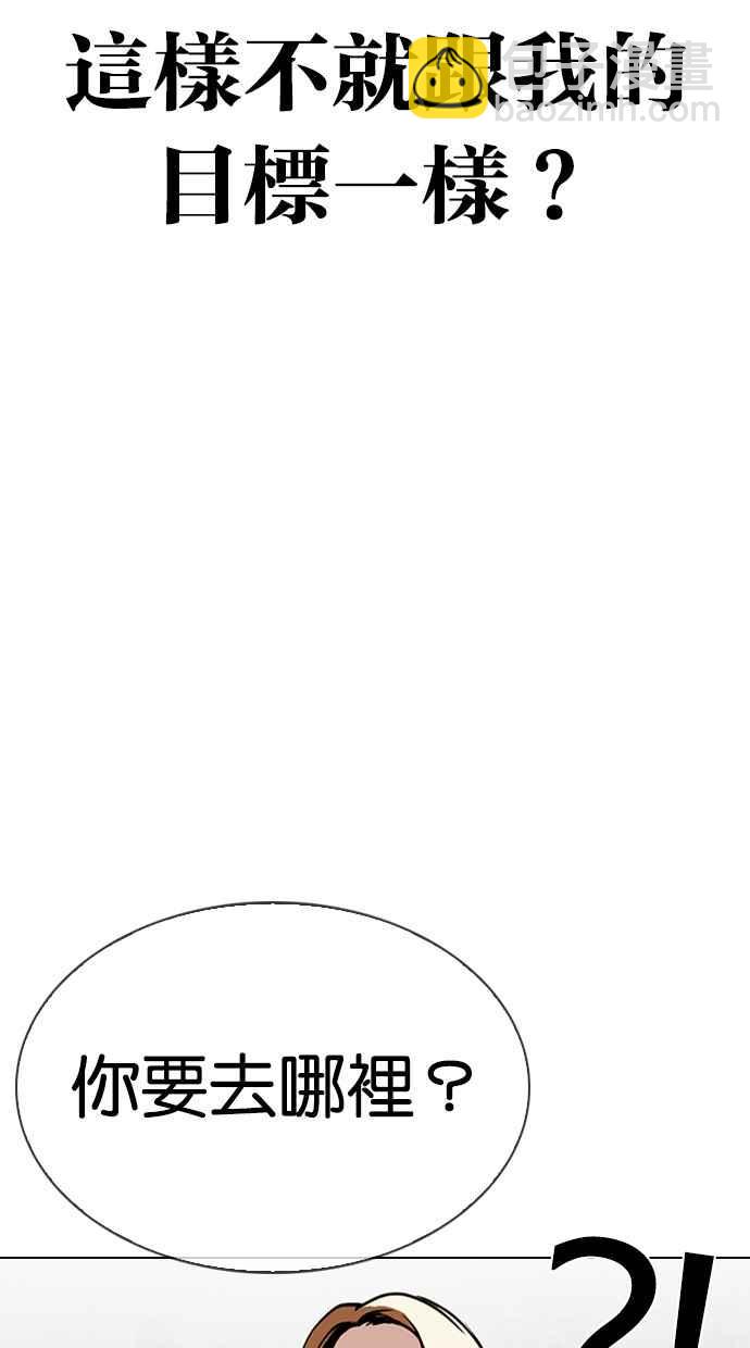 看臉時代 - [第319話] 一姟會（第3家子公司） [序幕](1/3) - 1