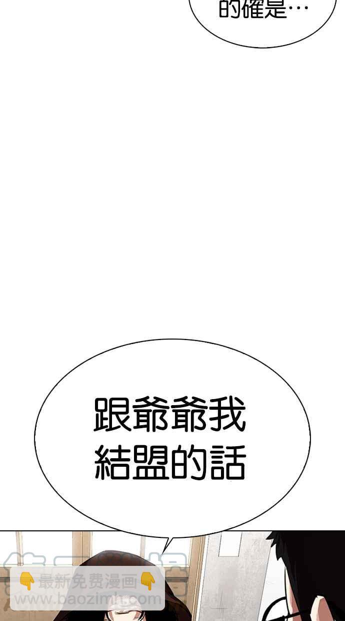 看臉時代 - [第319話] 一姟會（第3家子公司） [序幕](1/3) - 4