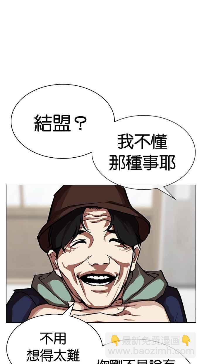 看臉時代 - [第319話] 一姟會（第3家子公司） [序幕](1/3) - 6