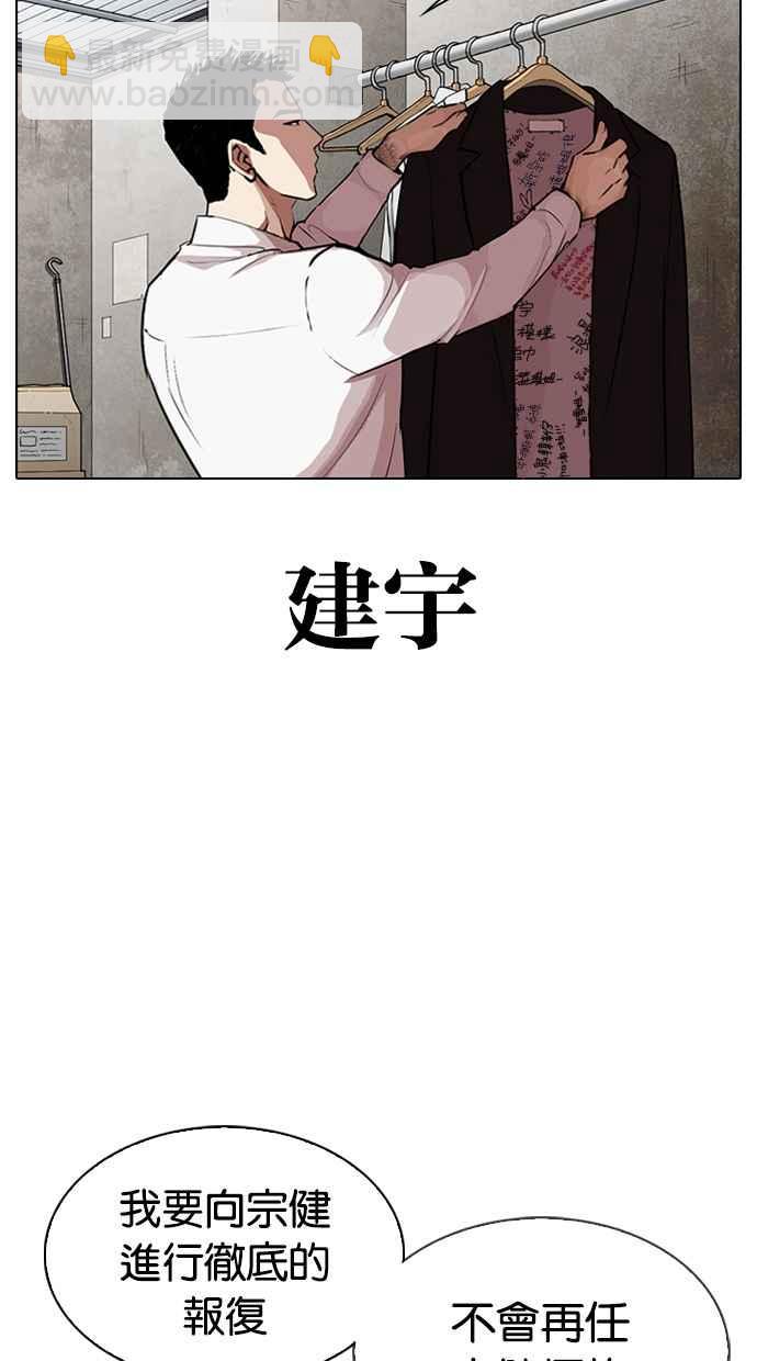 看臉時代 - [第319話] 一姟會（第3家子公司） [序幕](1/3) - 4