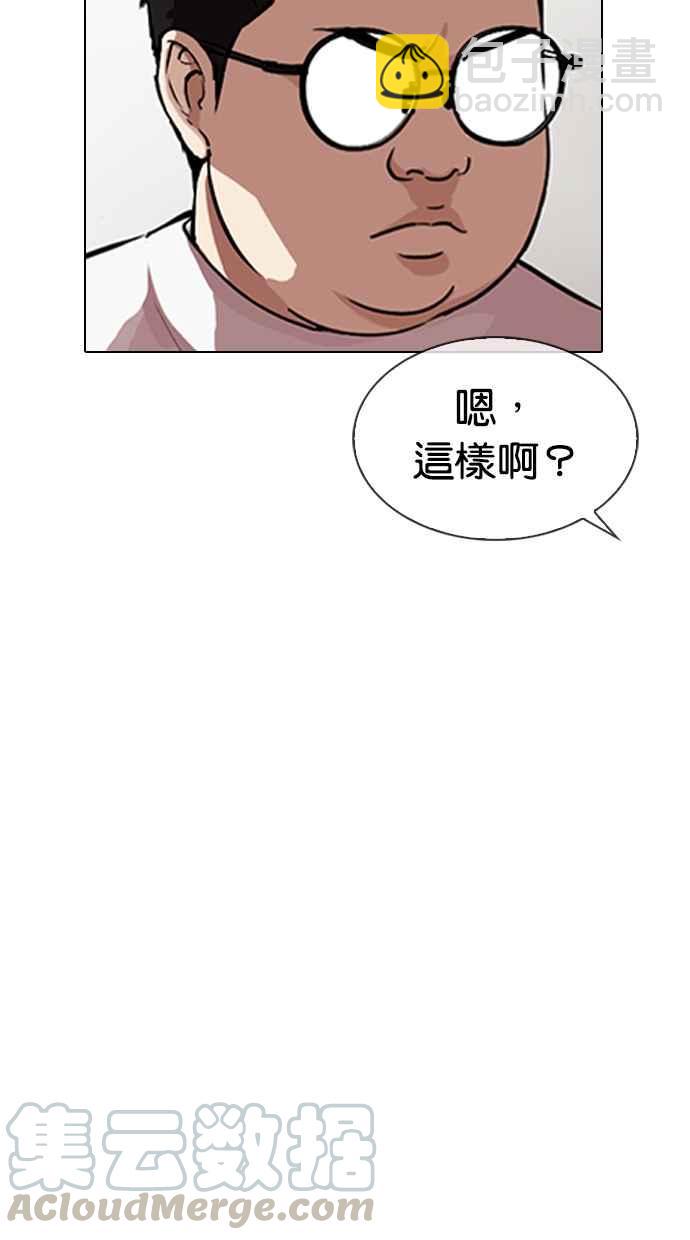 看臉時代 - [第319話] 一姟會（第3家子公司） [序幕](1/3) - 1